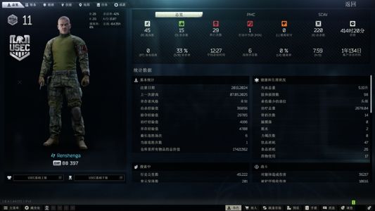 逃离塔科夫欧白升黑再升蓝