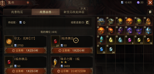 暗黑破坏神：不朽10万 白金币，滞伤呜呜