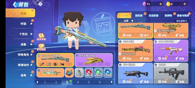 迷你枪战精英小号中的小号