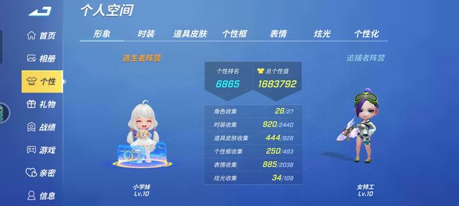 逃跑吧！少年出逃跑吧少年绝版皮肤号