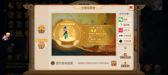 梦幻西游（手游）梦幻西游手游