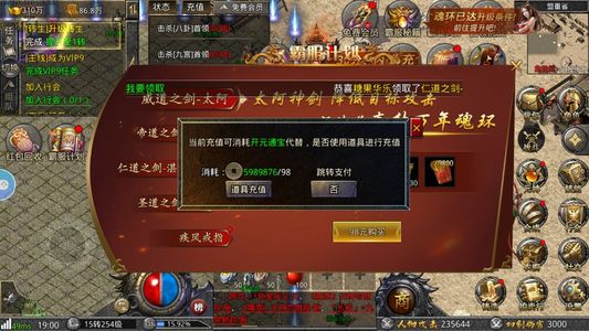 君临传奇新区大哥号600万代金随便花