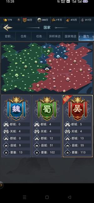 三国兵临天下新区优势国