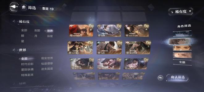 世界之外【出】世界之外易遇情号！