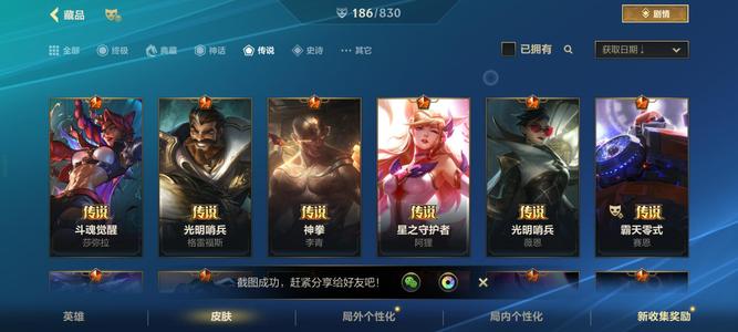 英雄联盟手游（lol手游）最强王者全英雄限定  成品号