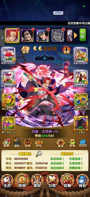 航海王强者之路26亿12亿金发一典藏一白金船