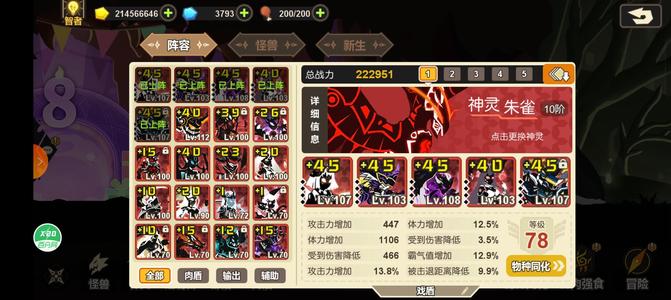 超进化物语全新生觉醒