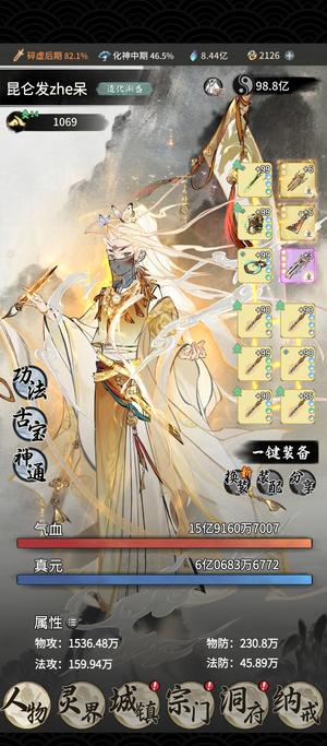 一念逍遥一念逍遥斩神区双至宝号