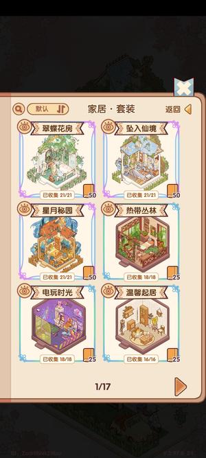 我的休闲时光我的休闲时光 天之梦官服成品号