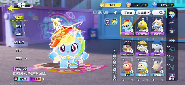 蛋仔派对小马宝莉   企鹅