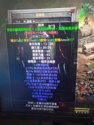 暗黑破坏神2重制版33施法精神剑空间之刃