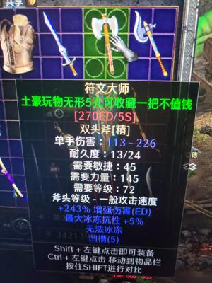 暗黑破坏神2重制版赛季，符文大师就一把