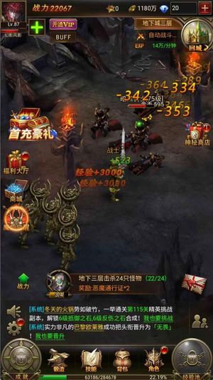 大天使之剑H5大天使之剑：成品号充值1折起