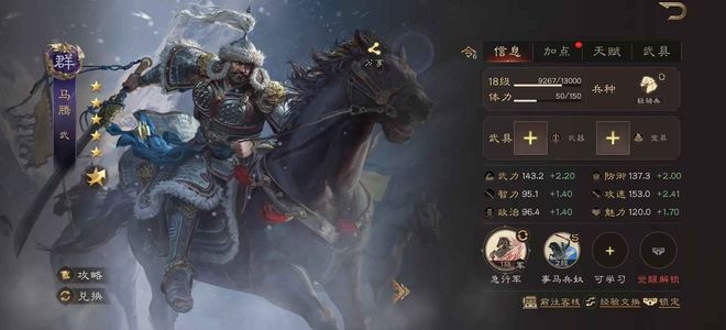 三国群英传：鸿鹄霸业成品号充值2折起