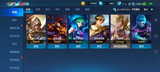 英魂之刃贵十全联动上百限定极品实惠账号