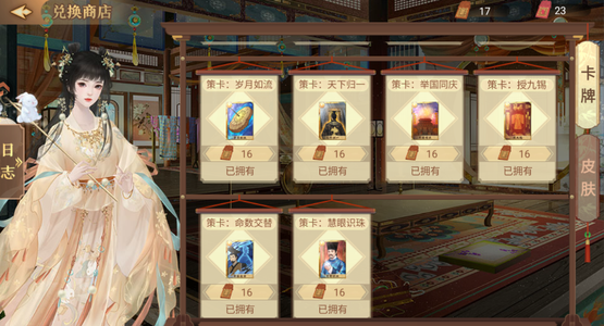 皇帝成长计划2全帝卡加120抽