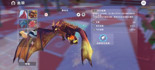 创造与魔法鎏金龙看图有一组龙草万金   