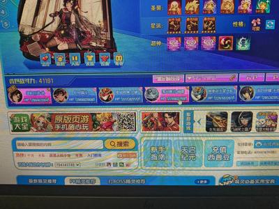 西普大陆（网页版）黄金盟主。。