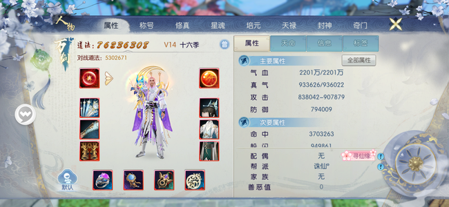 诛仙打血折出售