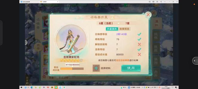 大话西游3转仙五阶仙器带神兽老头