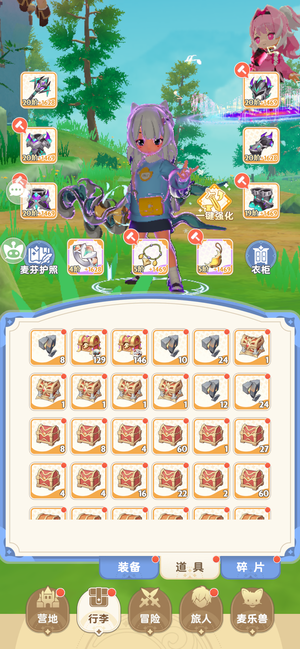 出发吧麦芬出发吧麦芬一区踏上旅途进度纯奶