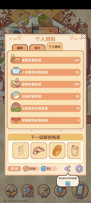 我的休闲时光我的休闲时光账号