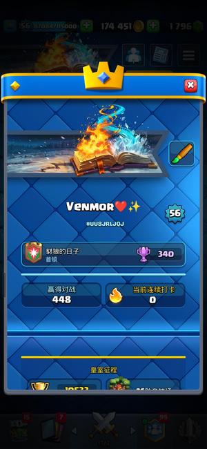 皇室战争皇室战争自己的号出掉（国服）