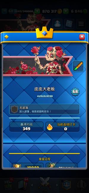 皇室战争皇室战争国服账号