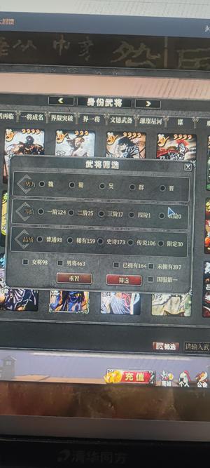 三国杀十周年（端游）退游大甩卖