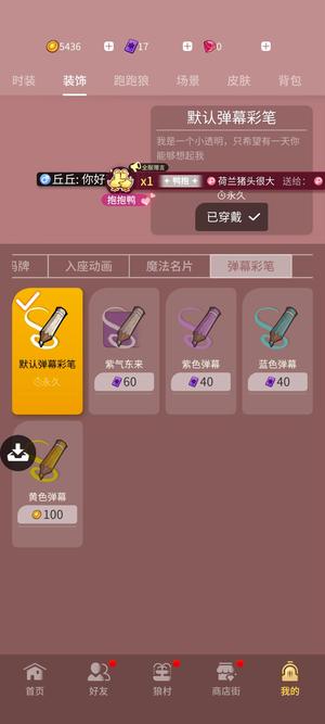 狼人杀官方三阶三星账号