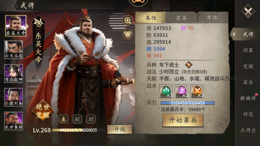 攻城掠地满配大帝，武钢，三星小乔