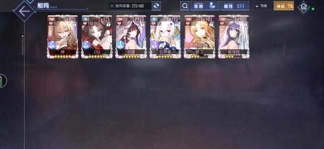 碧蓝航线28彩51收藏124周回已配队