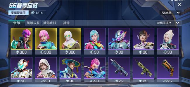 高能英雄出游戏账号