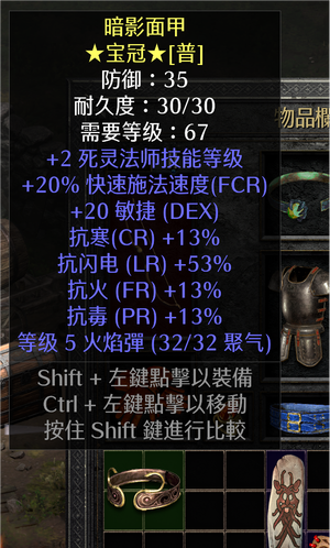 暗黑破坏神2重制版赛季死灵头环