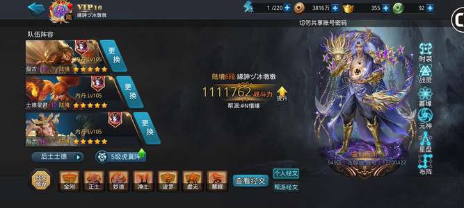 乱斗西游2单无10玄，五星缺九阴和燃灯