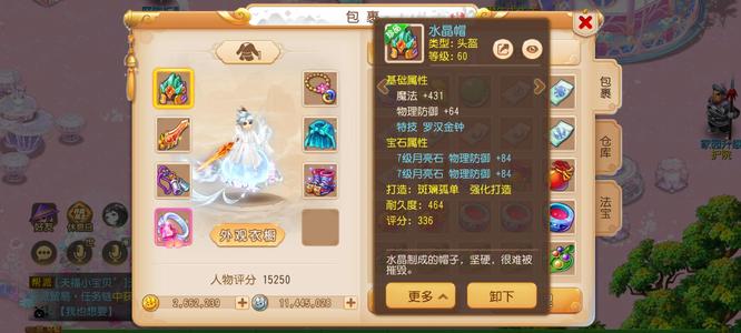 梦幻西游（手游）69罗汉玉清方寸山