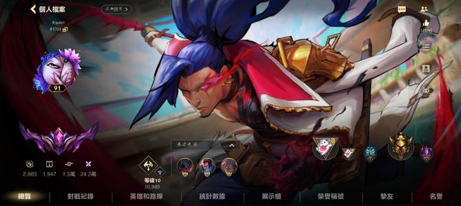 英雄联盟手游（外服）英雄联盟手游外服