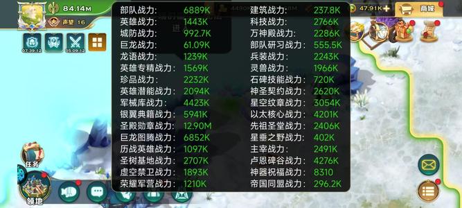 剑与家园新区高战号