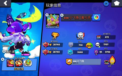 荒野乱斗荒野极品号