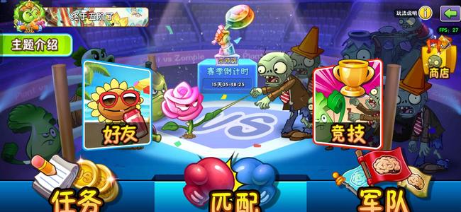 植物大战僵尸2已经有四阶，双向向日葵