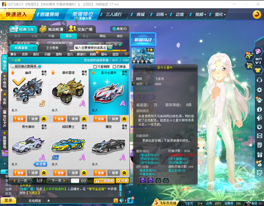 QQ飞车S幽浮满改，甜心+10，5晶石