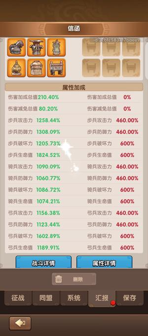 三国：冰河时代顶级面板霸王号