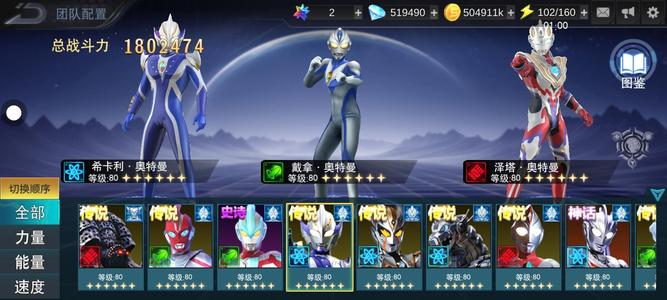 奥特曼传奇英雄玩腻了550多小时