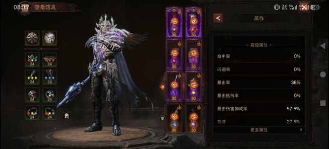 暗黑破坏神：不朽全五星狂骑士