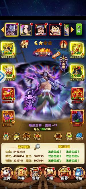 航海王强者之路1682区账号出售