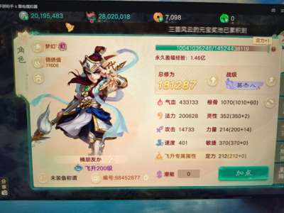 大话西游②档次号5544没时间玩亏本卖