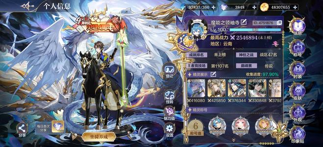 奥奇传说手游奥奇传说手游