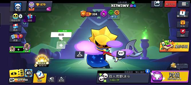 荒野乱斗荒野乱斗游戏