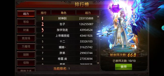 全民奇迹苹果果盘回归1304绝对霸区