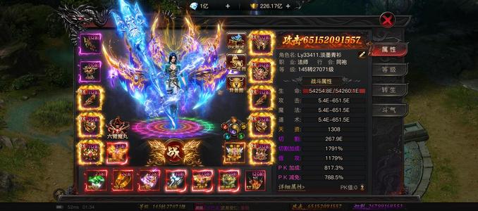 传奇之业烈焰觉醒（传奇之业）极品法师